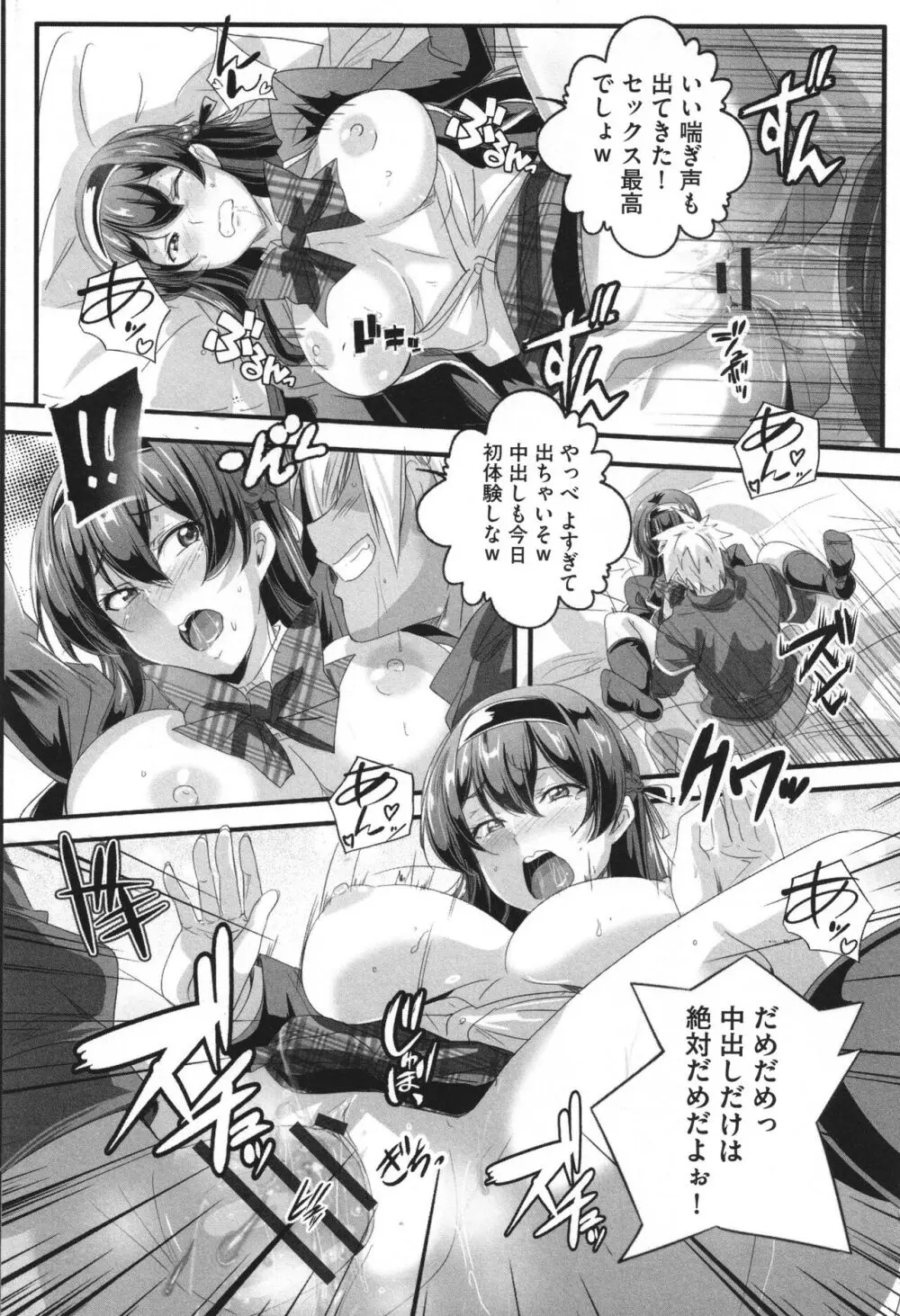 ビッチになった黒ギャルねえちゃんと入れ替わり性活 Page.155