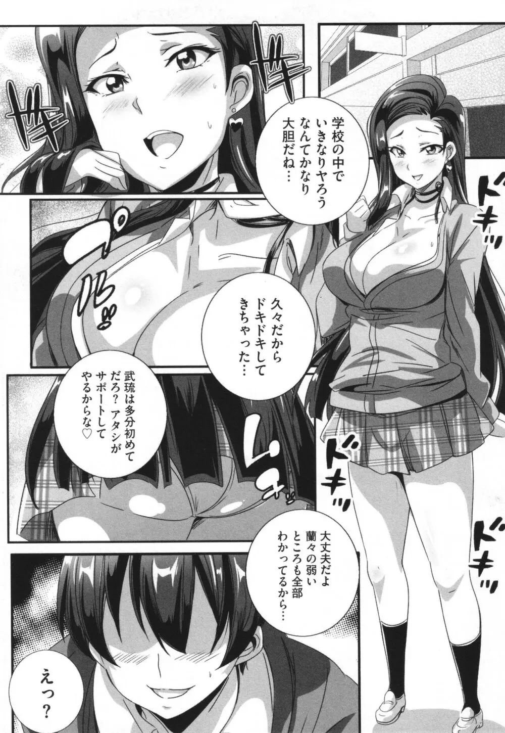 ビッチになった黒ギャルねえちゃんと入れ替わり性活 Page.16