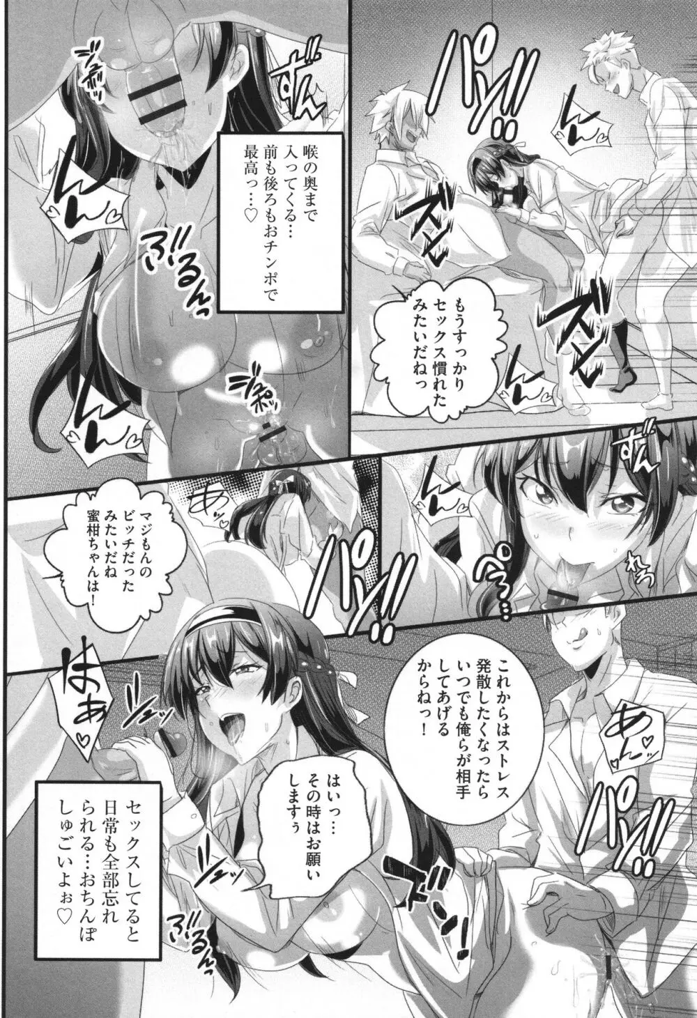 ビッチになった黒ギャルねえちゃんと入れ替わり性活 Page.161