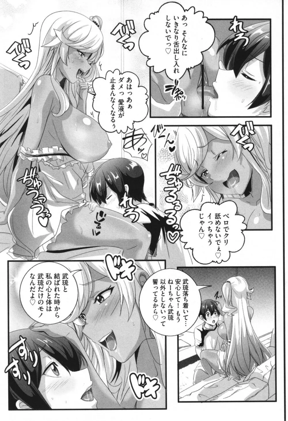 ビッチになった黒ギャルねえちゃんと入れ替わり性活 Page.174