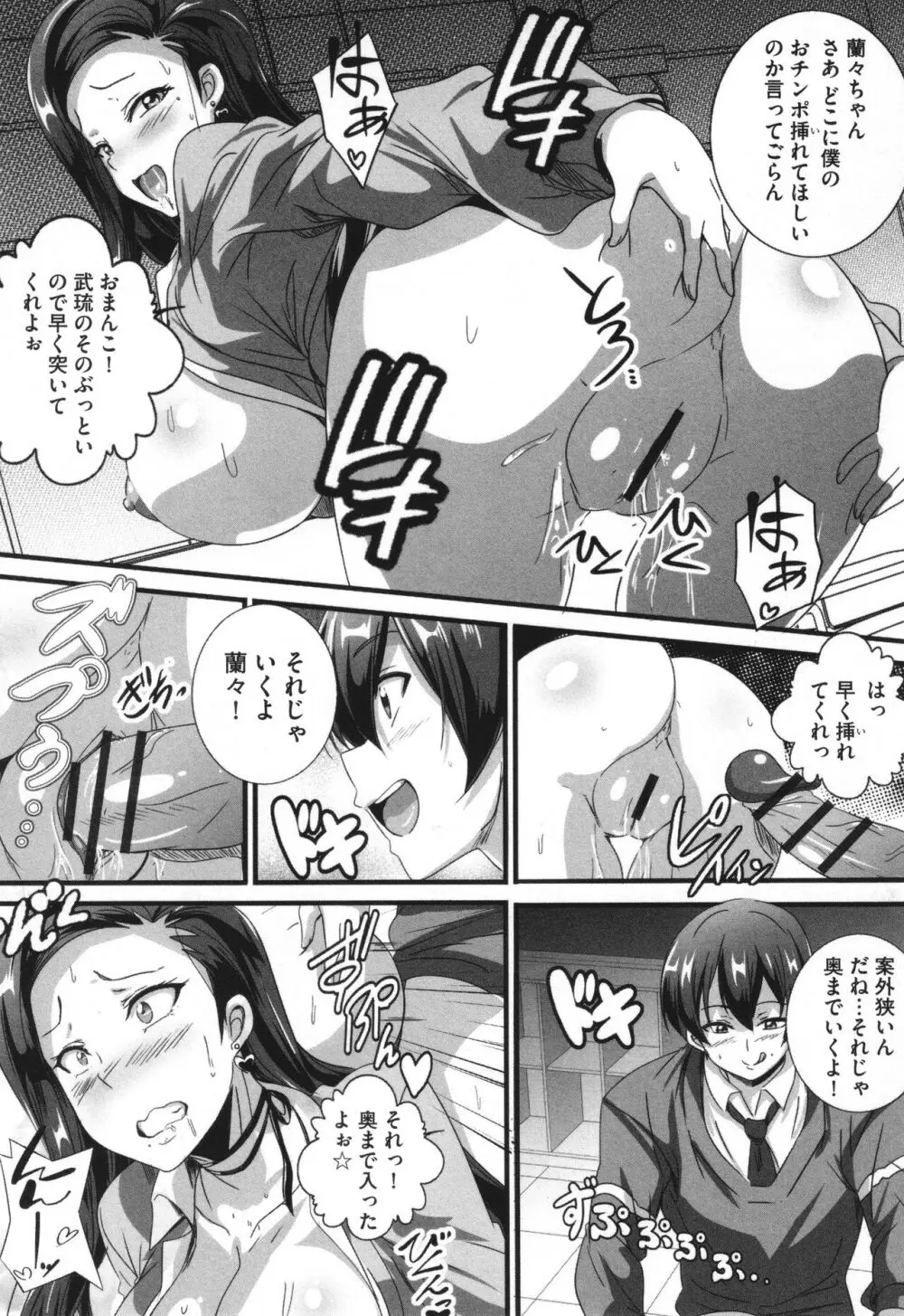 ビッチになった黒ギャルねえちゃんと入れ替わり性活 Page.20