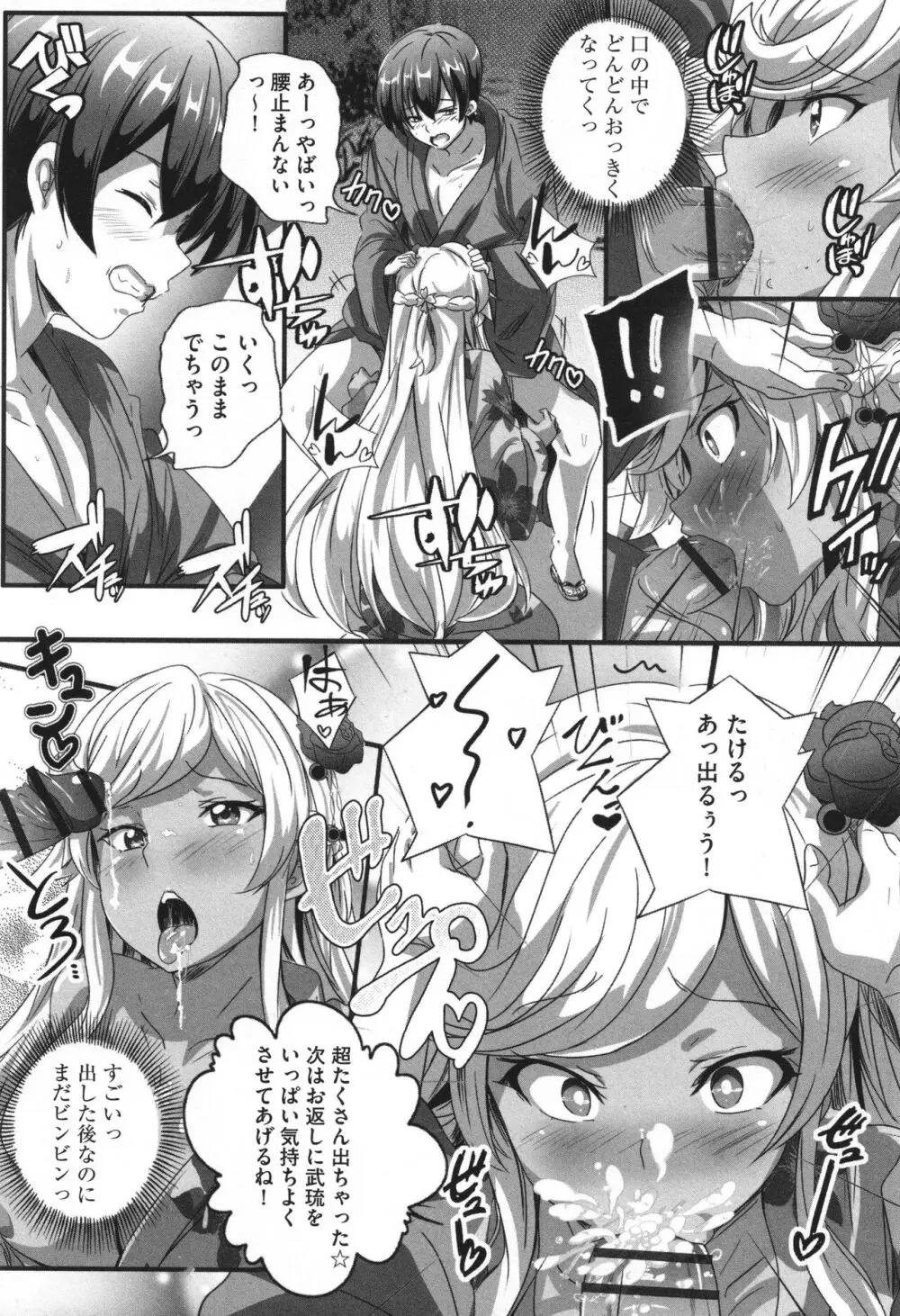 ビッチになった黒ギャルねえちゃんと入れ替わり性活 Page.43