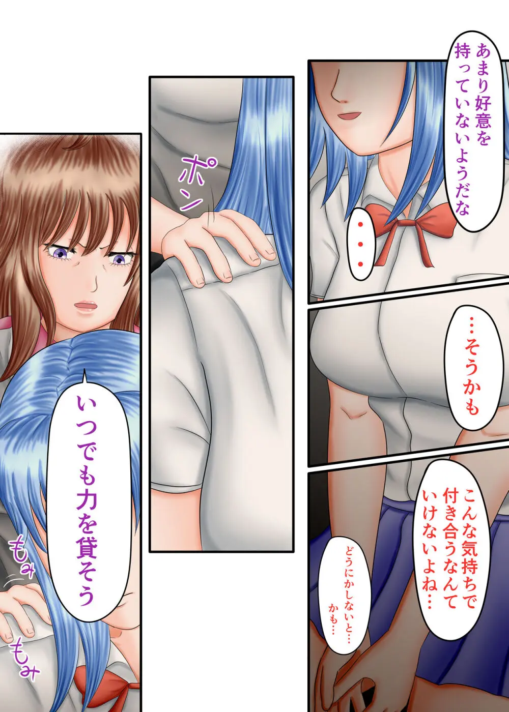 流され足フェチプレイ 2 Page.110