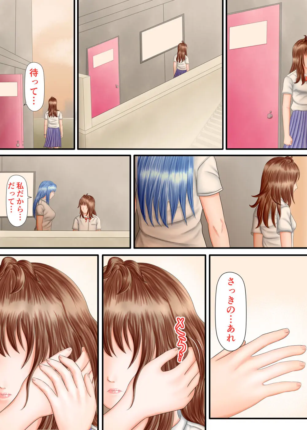 流され足フェチプレイ 2 Page.130