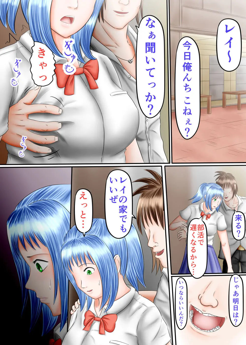 流され足フェチプレイ 2 Page.15