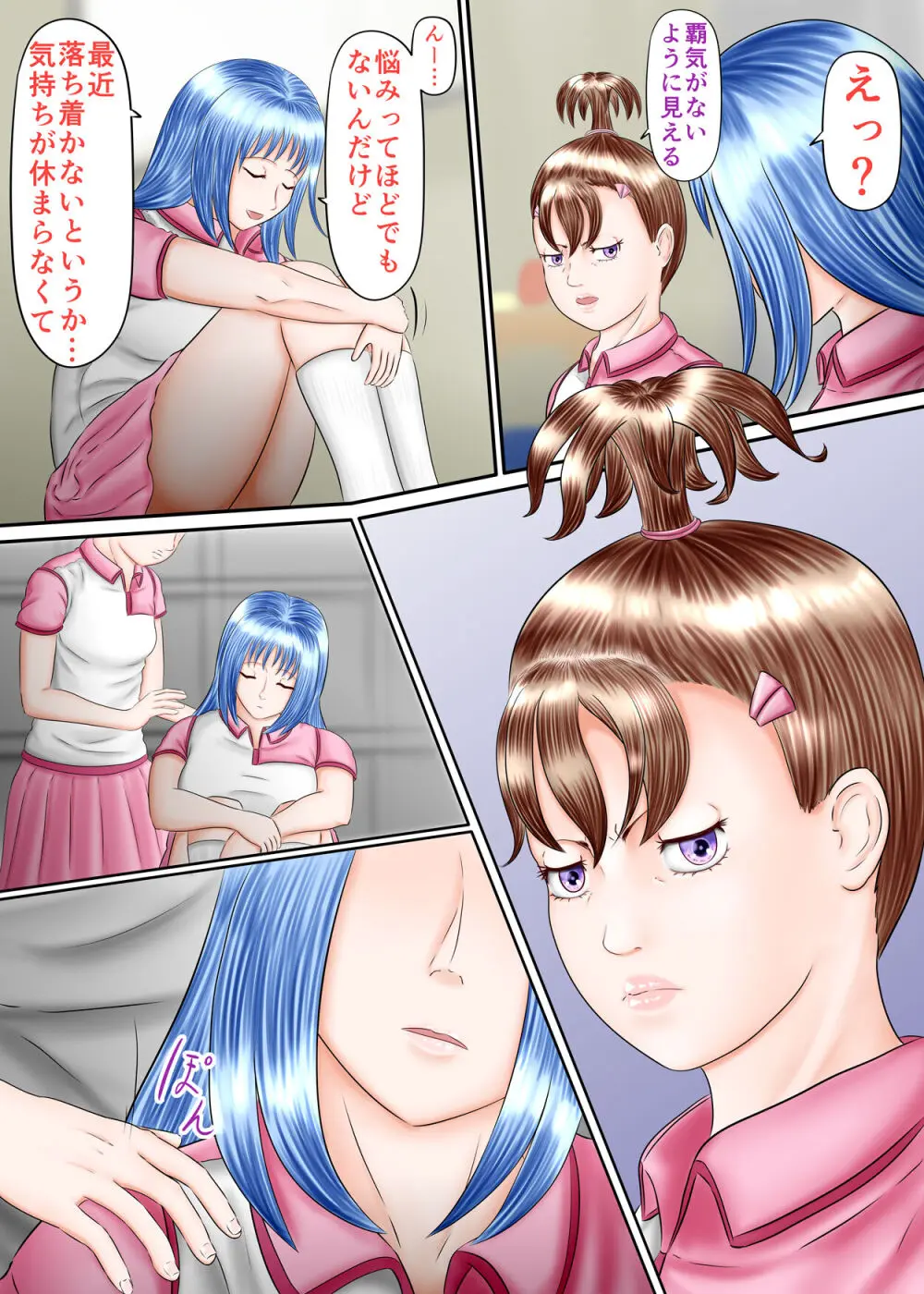 流され足フェチプレイ 2 Page.19