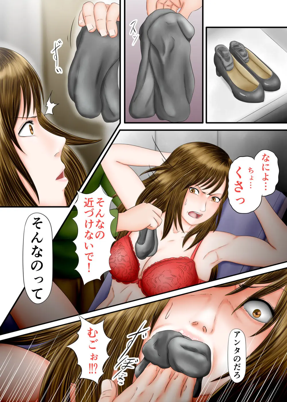 インタビュー くすぐり・絶頂 Page.37