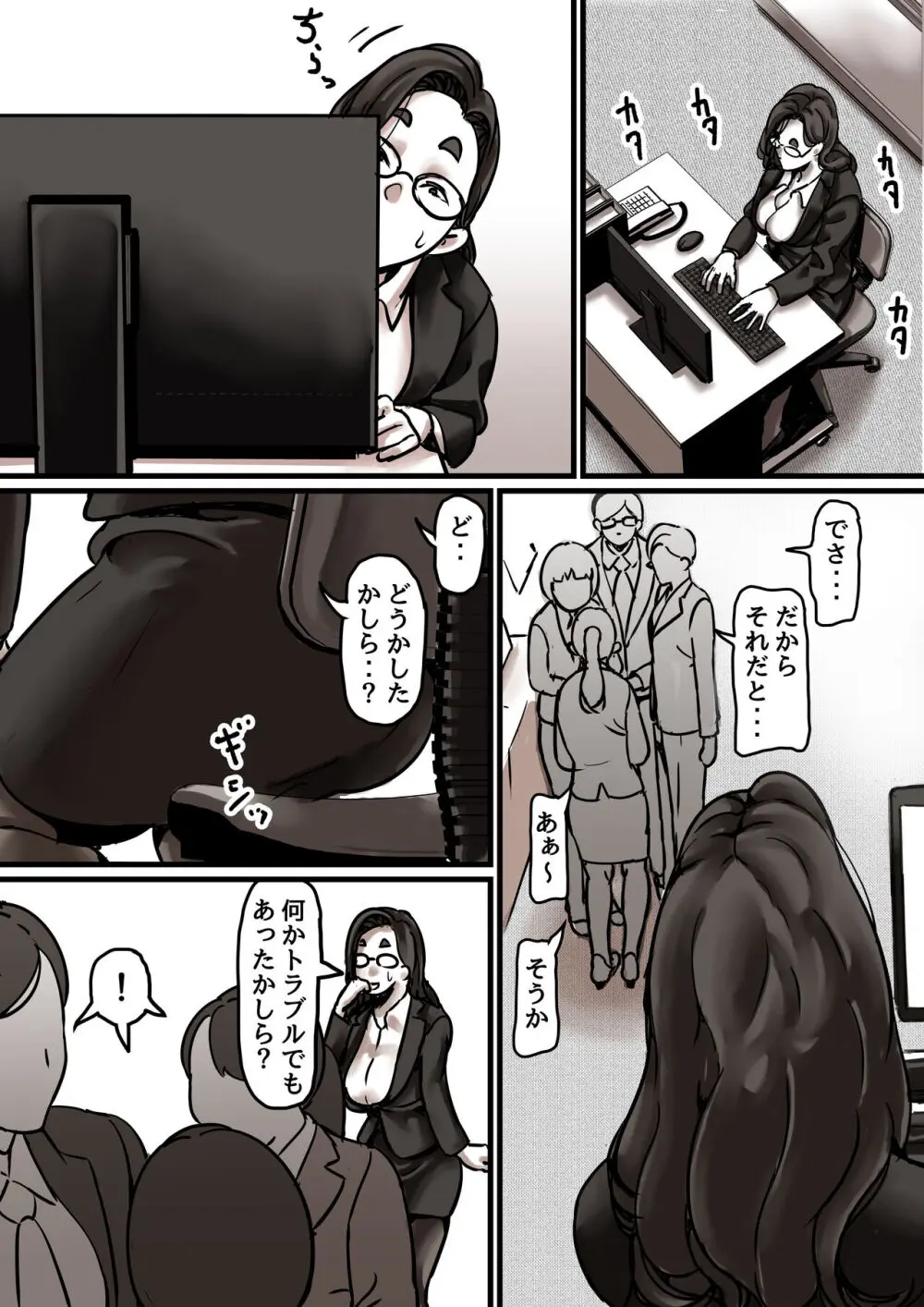 母と堕ちていく part7 Page.59