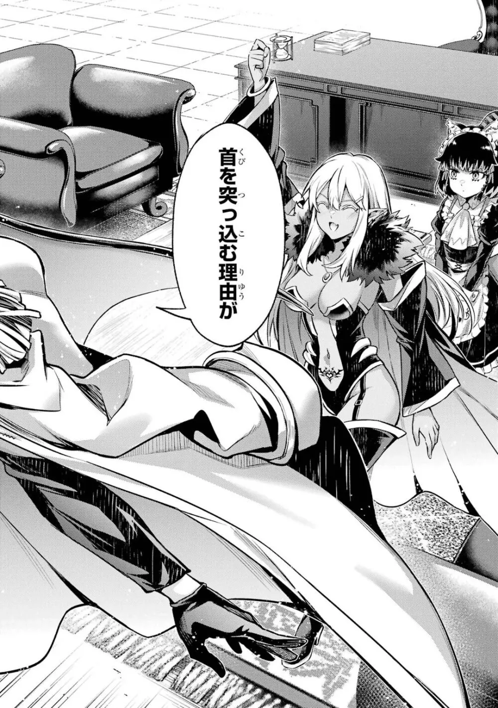 転生したら序盤で死ぬ中ボスだった-ヒロイン眷属化で生き残る 5 Page.103