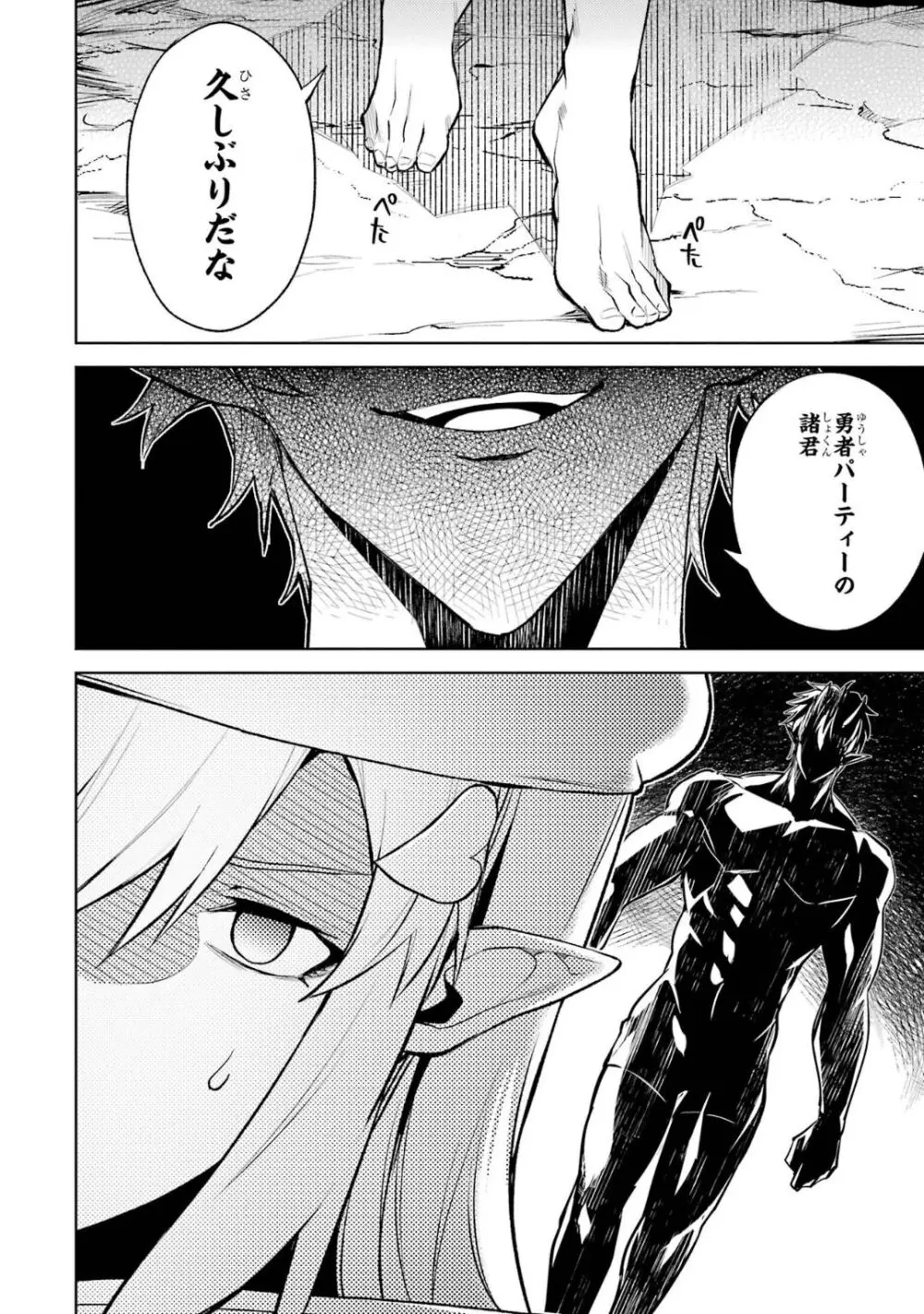 転生したら序盤で死ぬ中ボスだった-ヒロイン眷属化で生き残る 5 Page.109