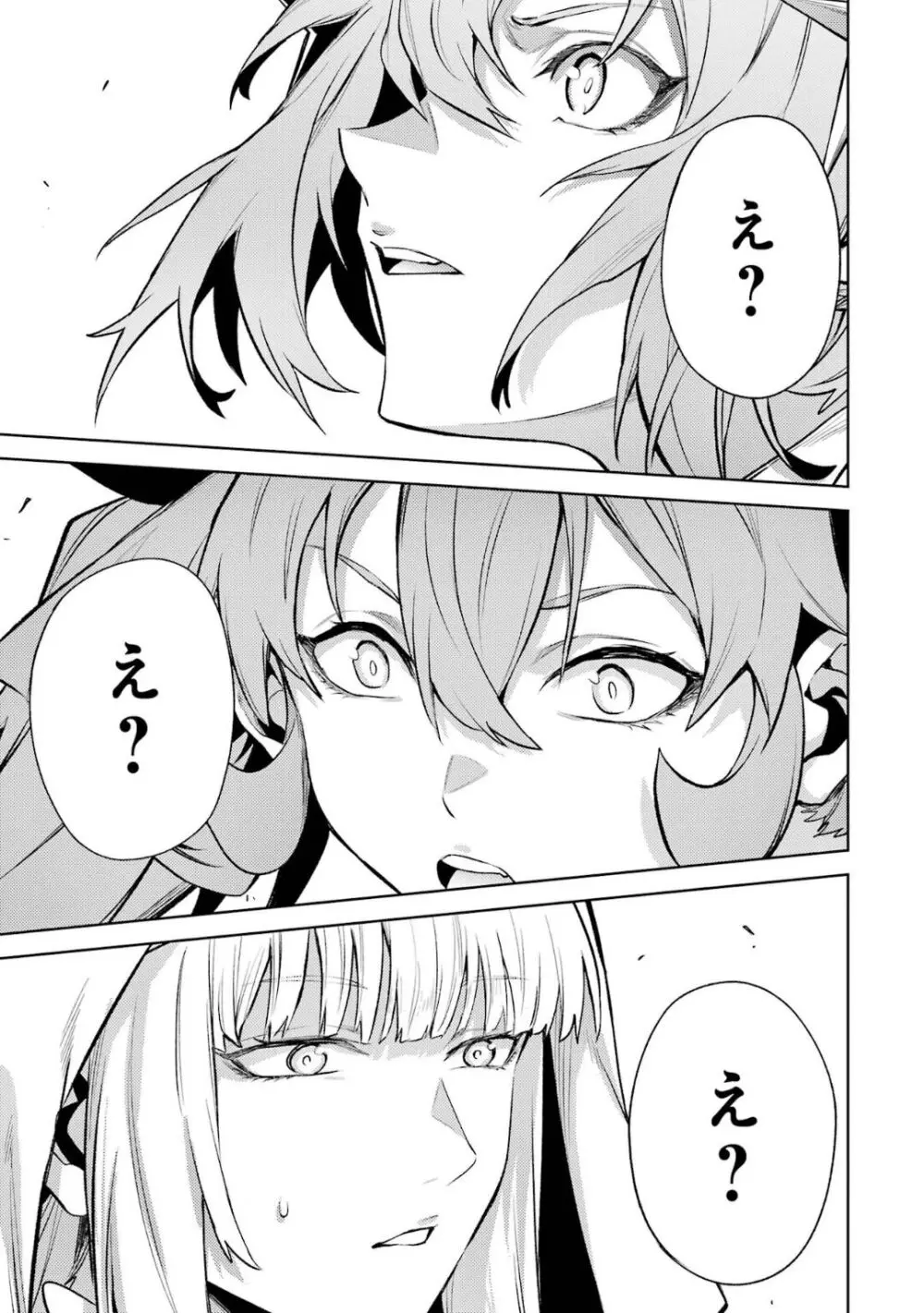 転生したら序盤で死ぬ中ボスだった-ヒロイン眷属化で生き残る 5 Page.110