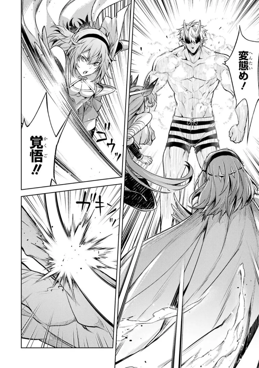 転生したら序盤で死ぬ中ボスだった-ヒロイン眷属化で生き残る 5 Page.117