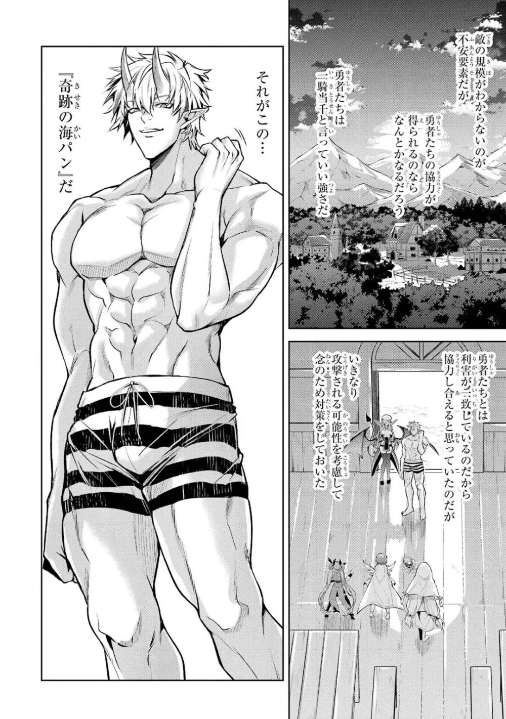 転生したら序盤で死ぬ中ボスだった-ヒロイン眷属化で生き残る 5 Page.123