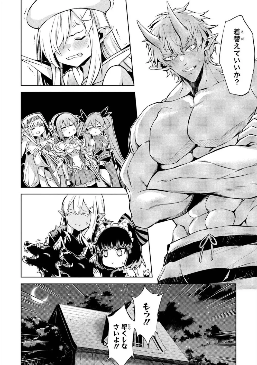 転生したら序盤で死ぬ中ボスだった-ヒロイン眷属化で生き残る 5 Page.159