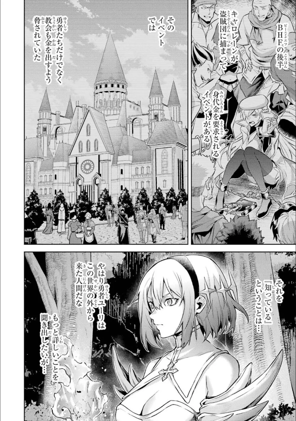 転生したら序盤で死ぬ中ボスだった-ヒロイン眷属化で生き残る 5 Page.175