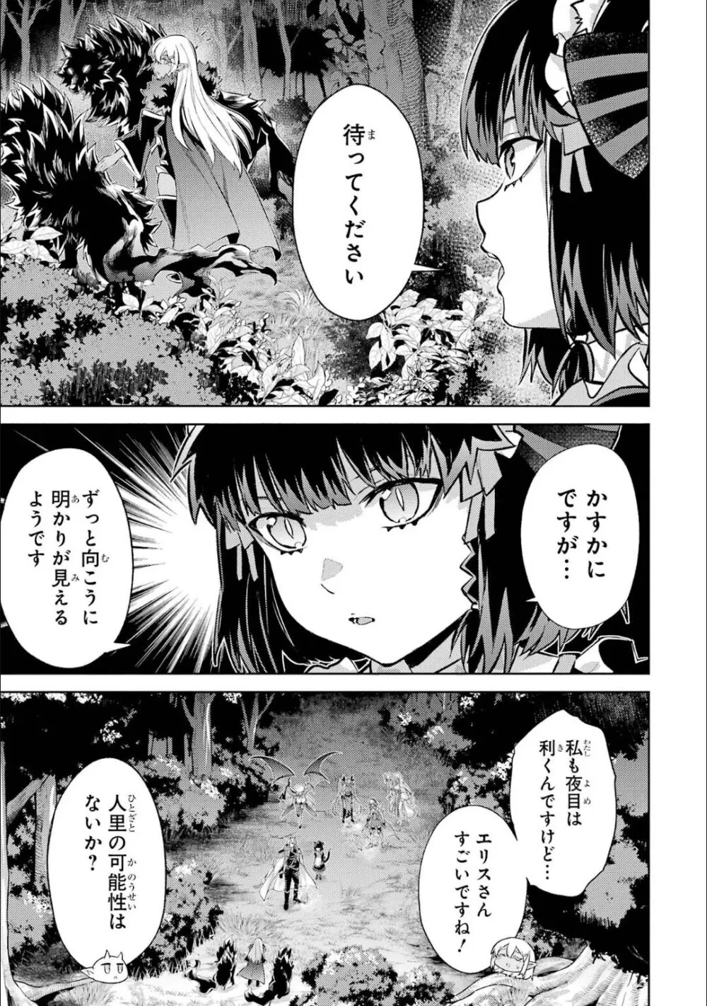 転生したら序盤で死ぬ中ボスだった-ヒロイン眷属化で生き残る 5 Page.176