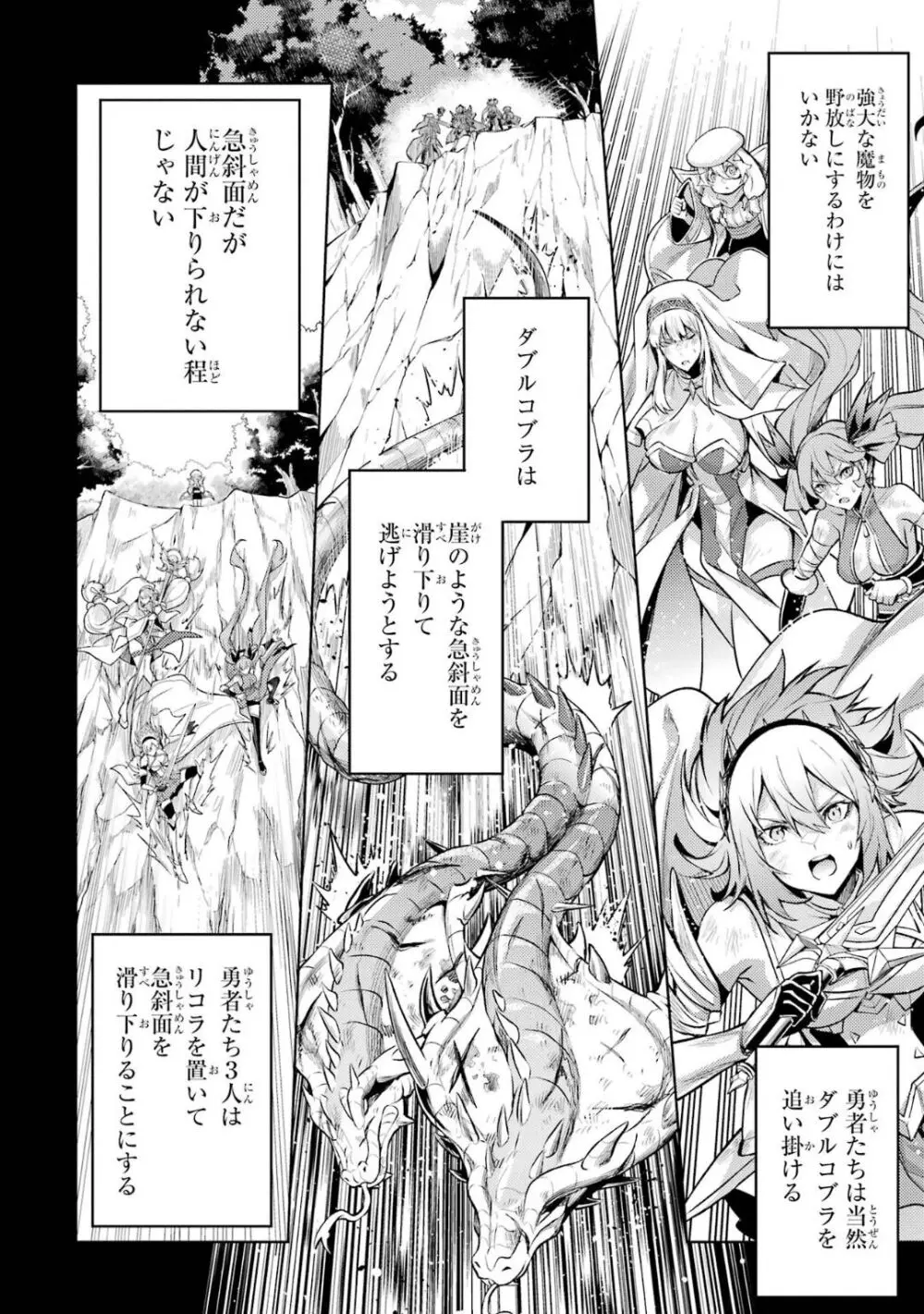 転生したら序盤で死ぬ中ボスだった-ヒロイン眷属化で生き残る 5 Page.83