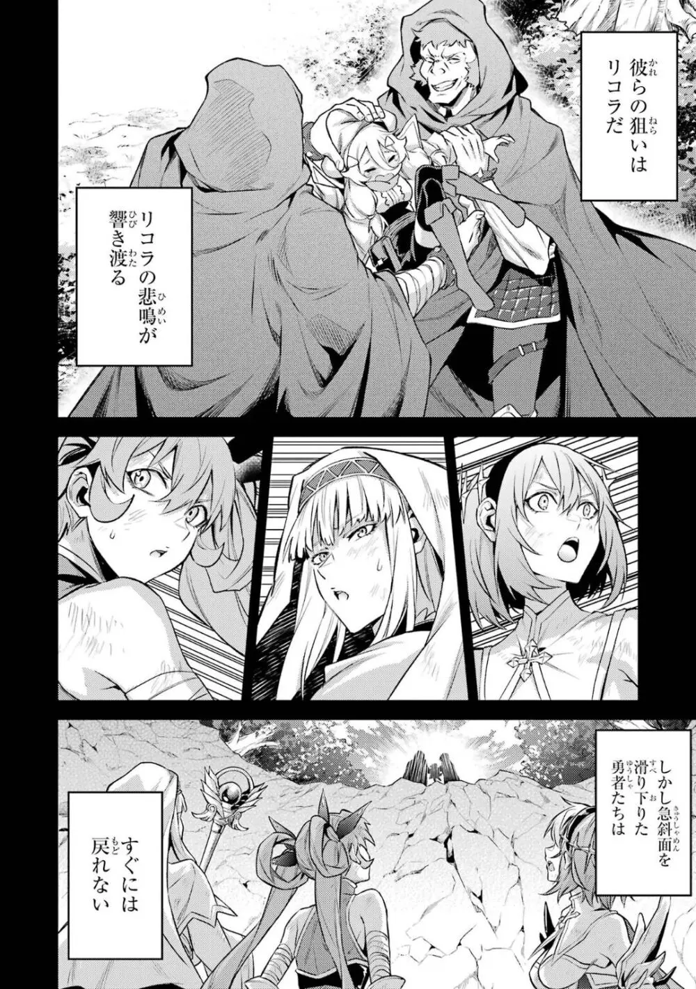 転生したら序盤で死ぬ中ボスだった-ヒロイン眷属化で生き残る 5 Page.85