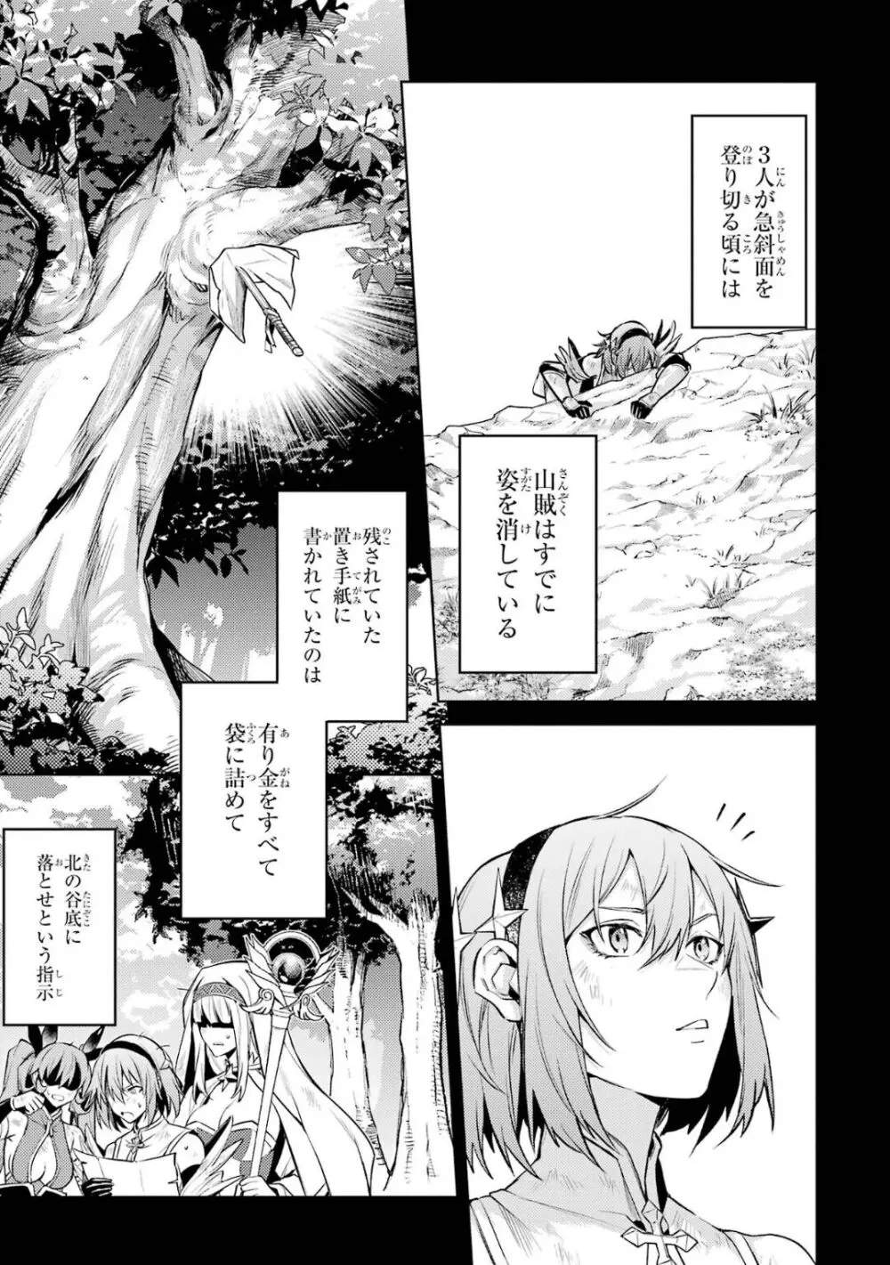 転生したら序盤で死ぬ中ボスだった-ヒロイン眷属化で生き残る 5 Page.86