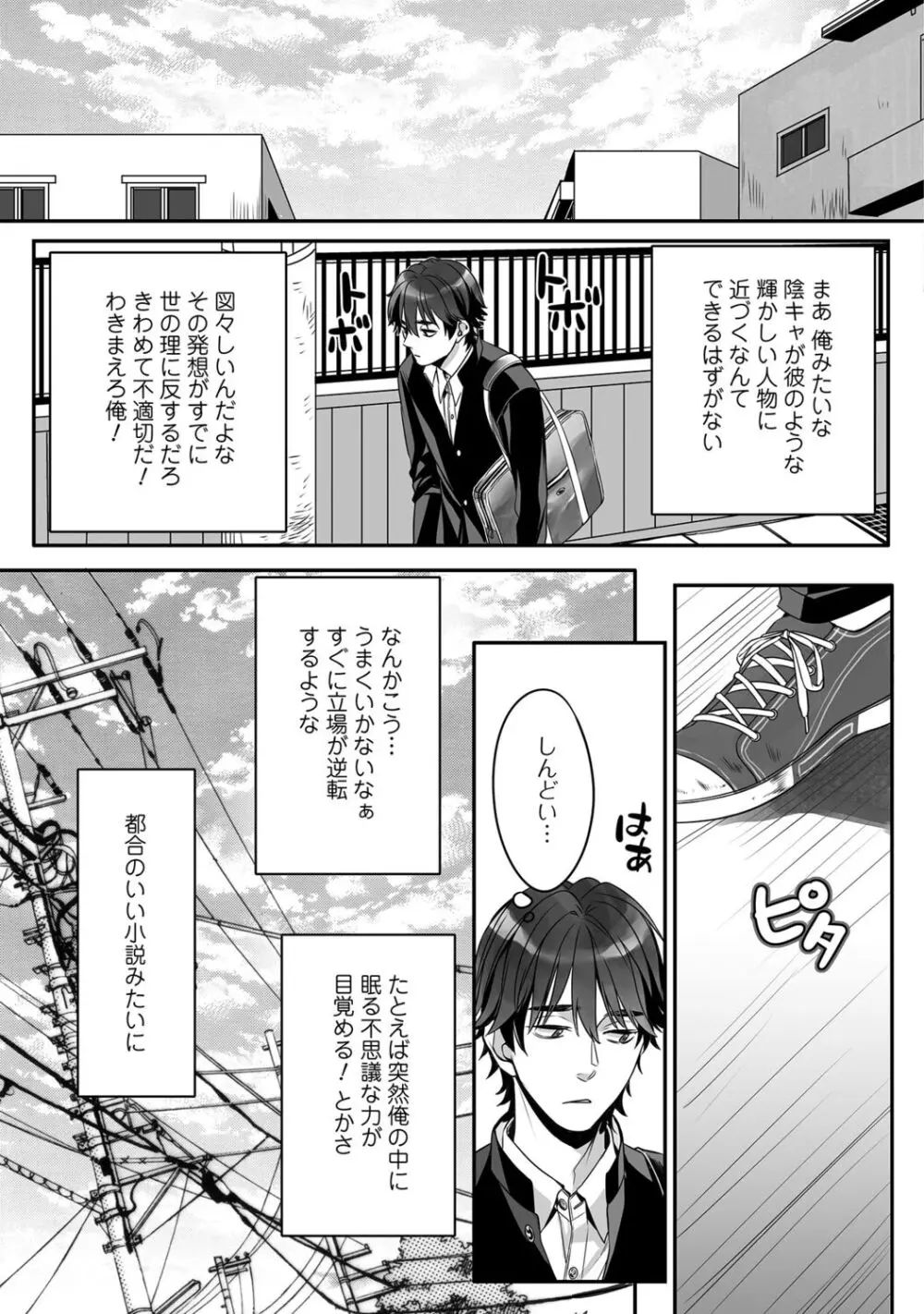 普通の友達 Page.13