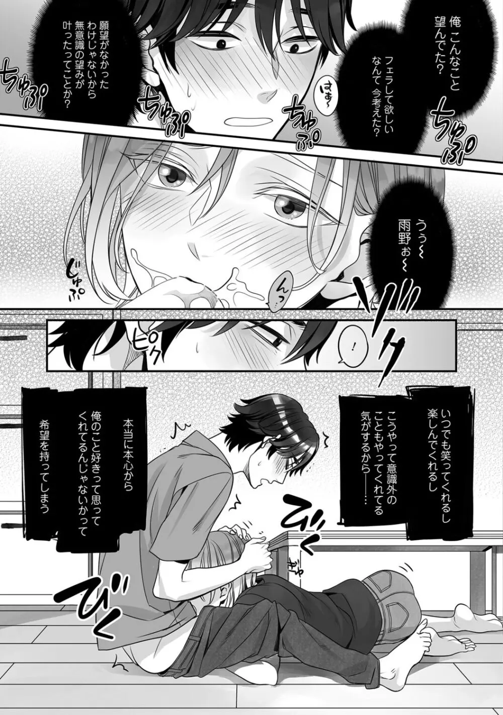 普通の友達 Page.65