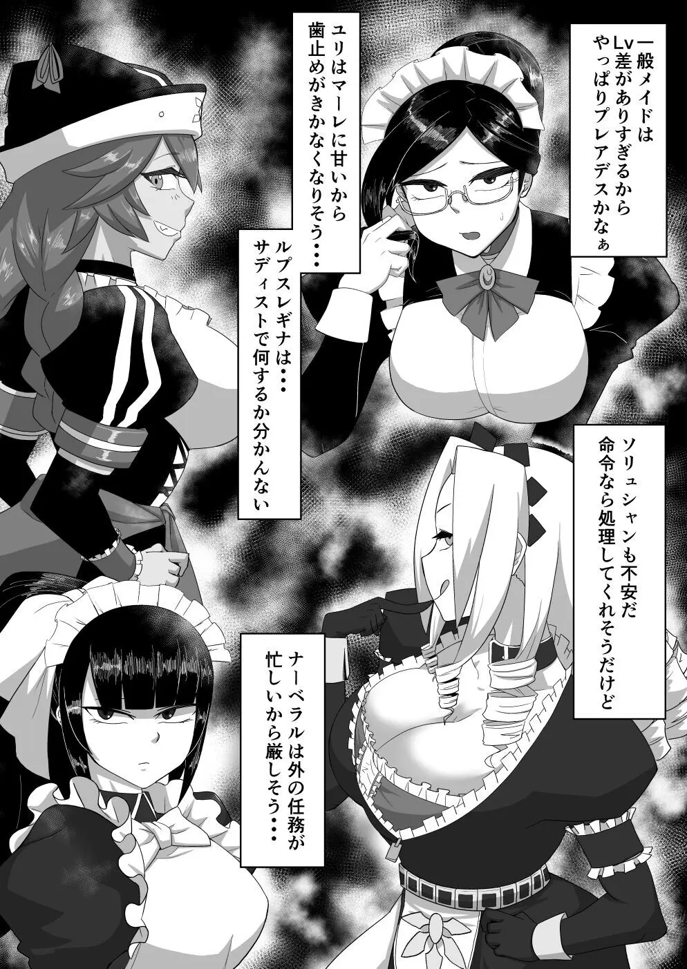 おねショタ逆転もの Page.8