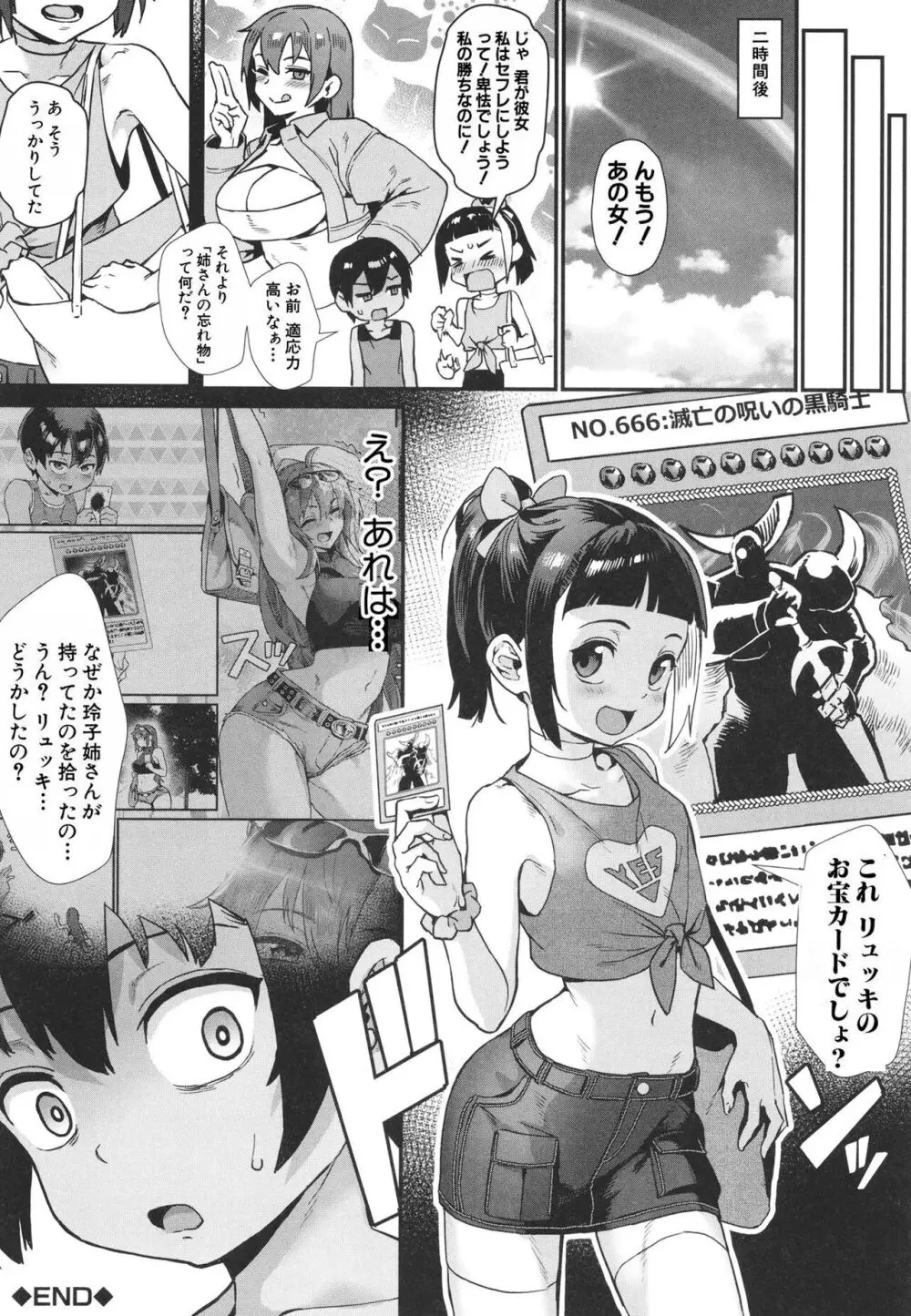 少年が大人になった夏 無料でエロ漫画・同人誌を楽しむ｜Hentai - Raw 137