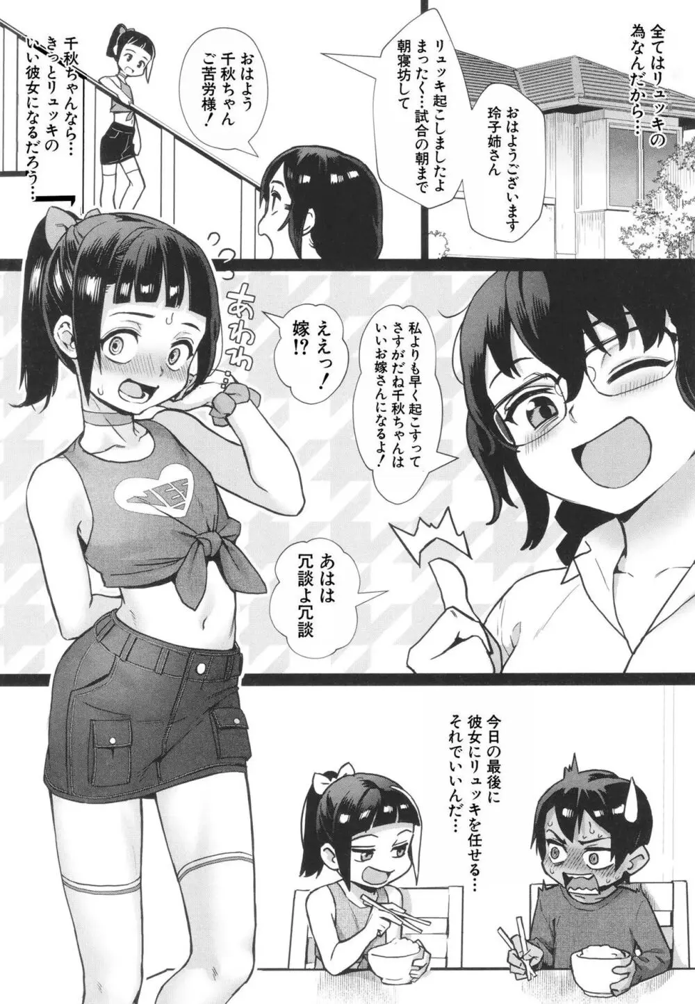 少年が大人になった夏 無料でエロ漫画・同人誌を楽しむ｜Hentai - Raw 157