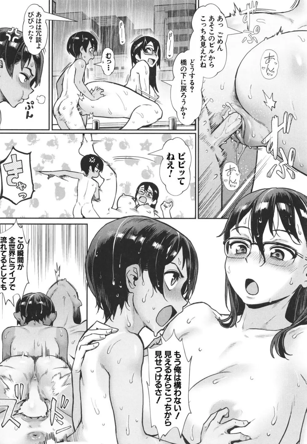 少年が大人になった夏 無料でエロ漫画・同人誌を楽しむ｜Hentai - Raw 184