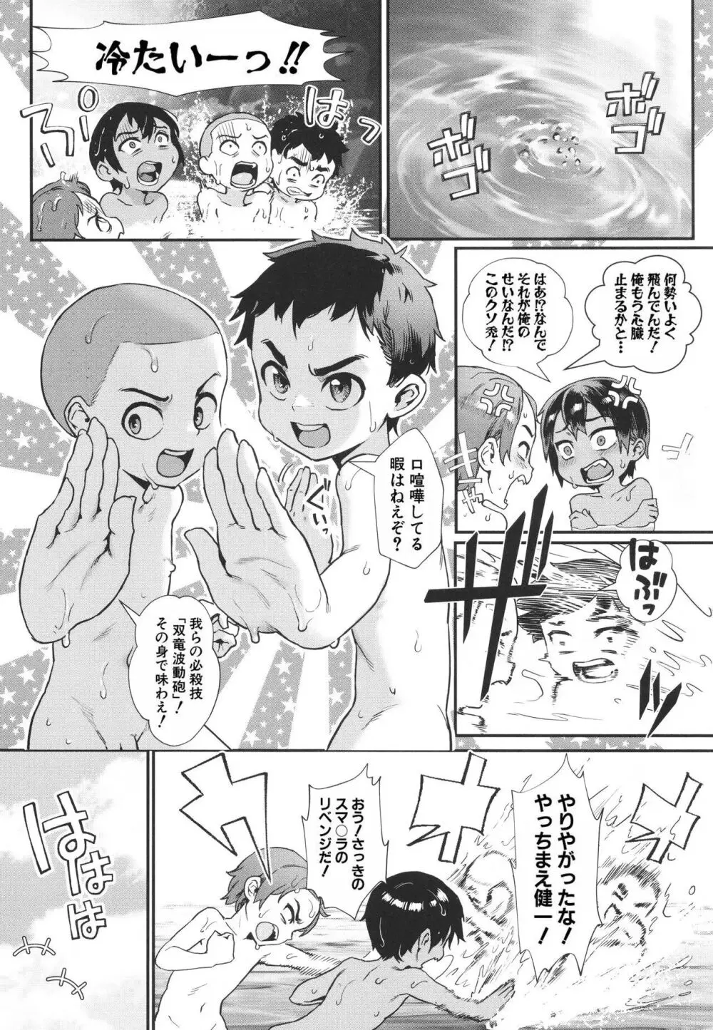 少年が大人になった夏 無料でエロ漫画・同人誌を楽しむ｜Hentai - Raw 48