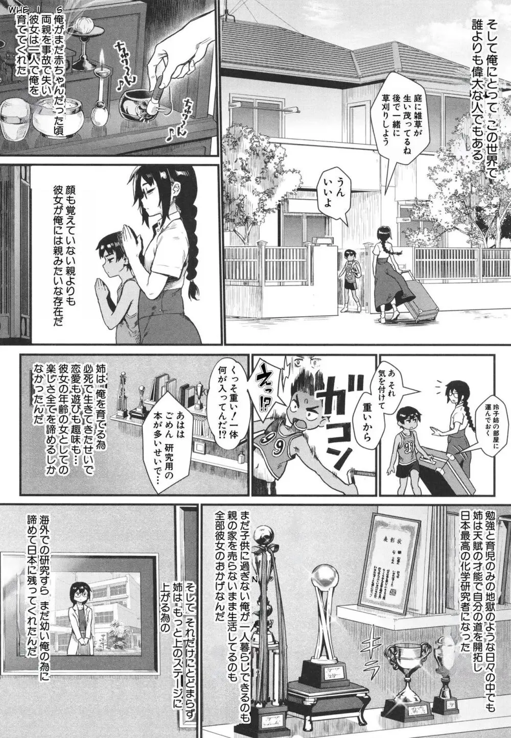 少年が大人になった夏 無料でエロ漫画・同人誌を楽しむ｜Hentai - Raw 8