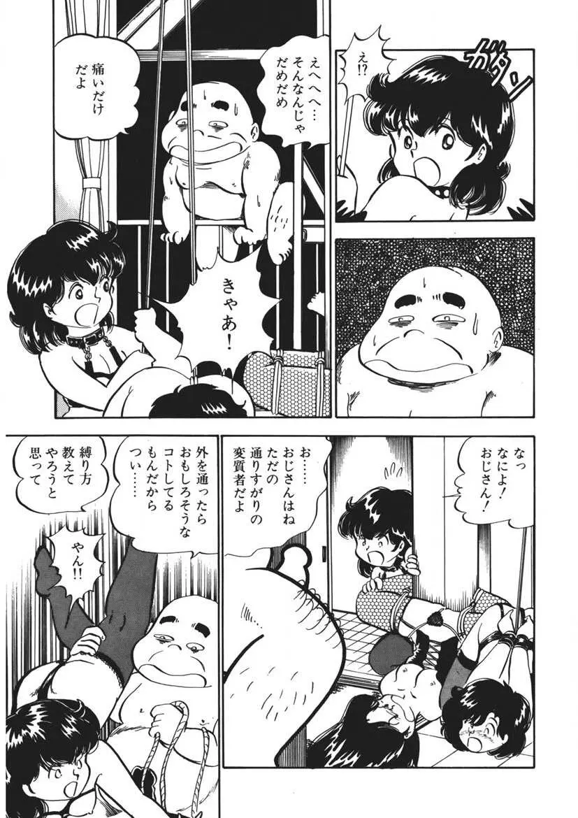 もしかして愛かしら Page.14