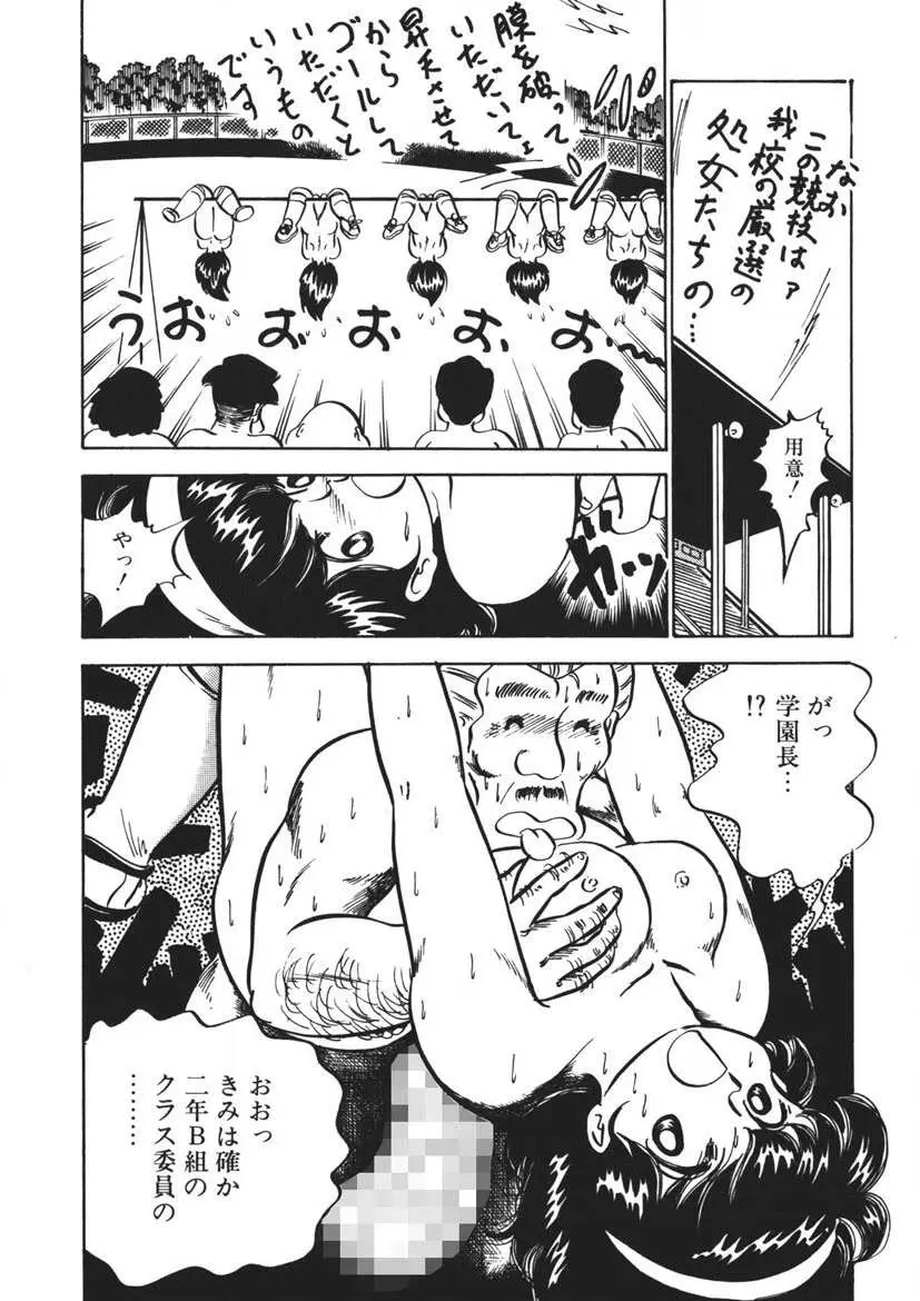 もしかして愛かしら Page.50