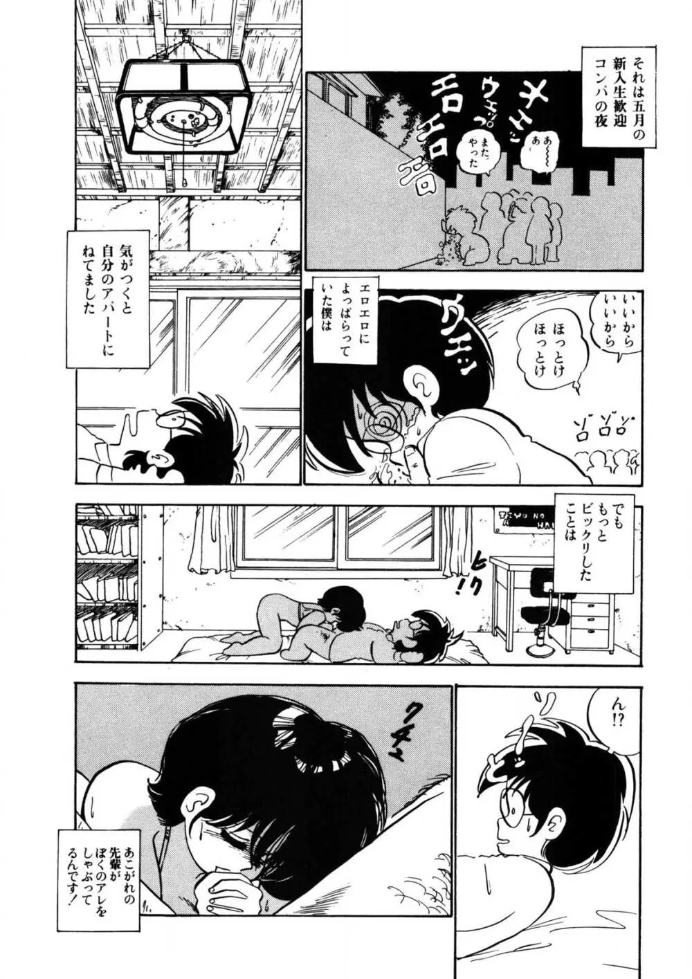 愛のみるく人形 Page.126