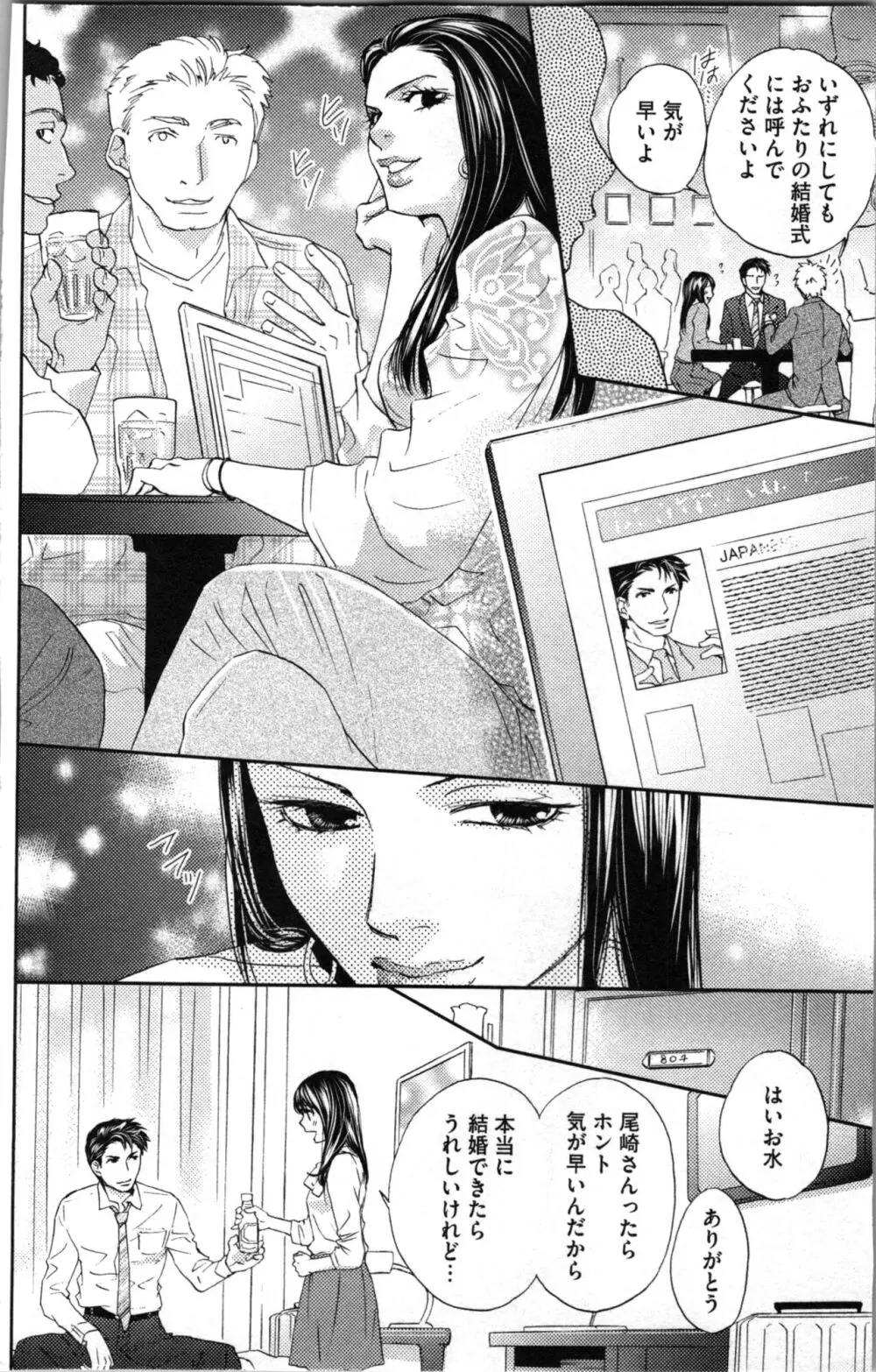 禁断兄 2 Page.14