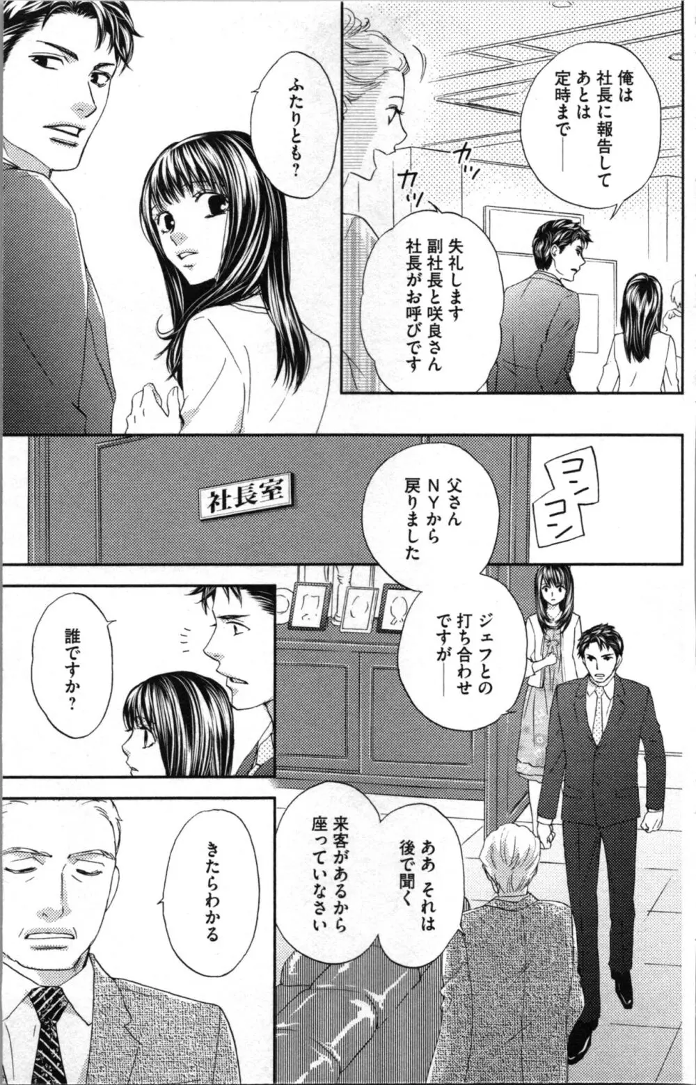 禁断兄 2 Page.27