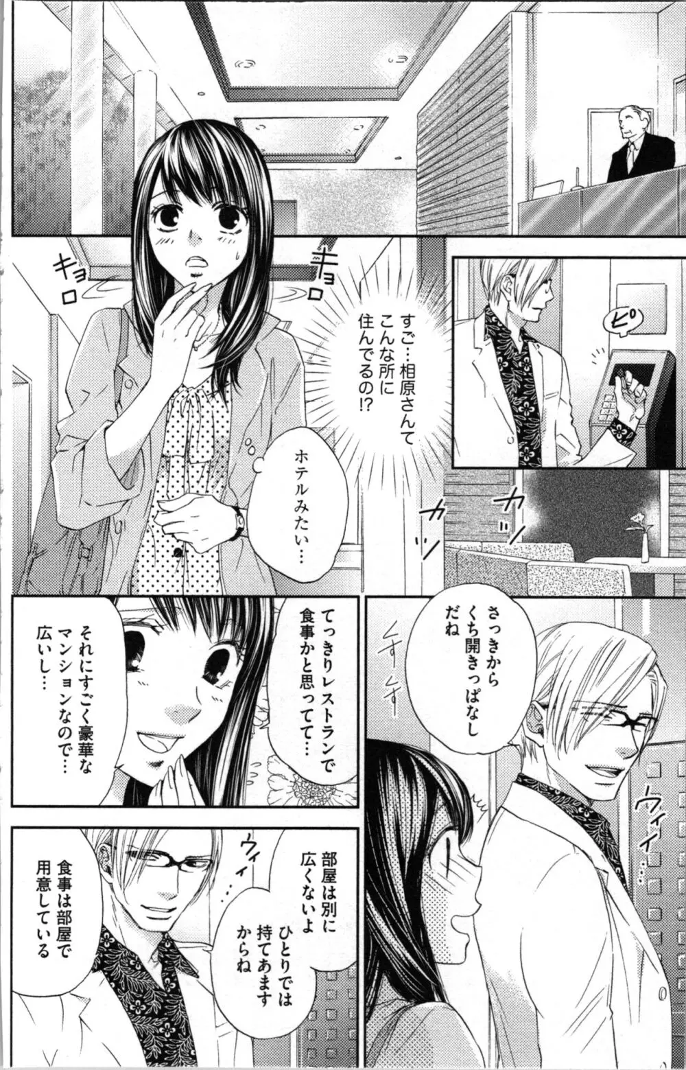 禁断兄 2 Page.58