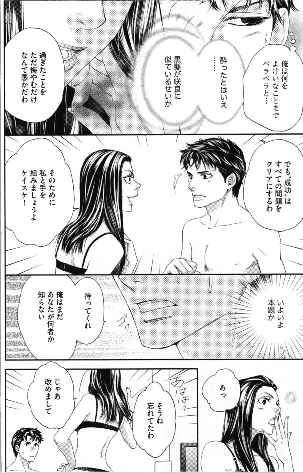 禁断兄 2 Page.84