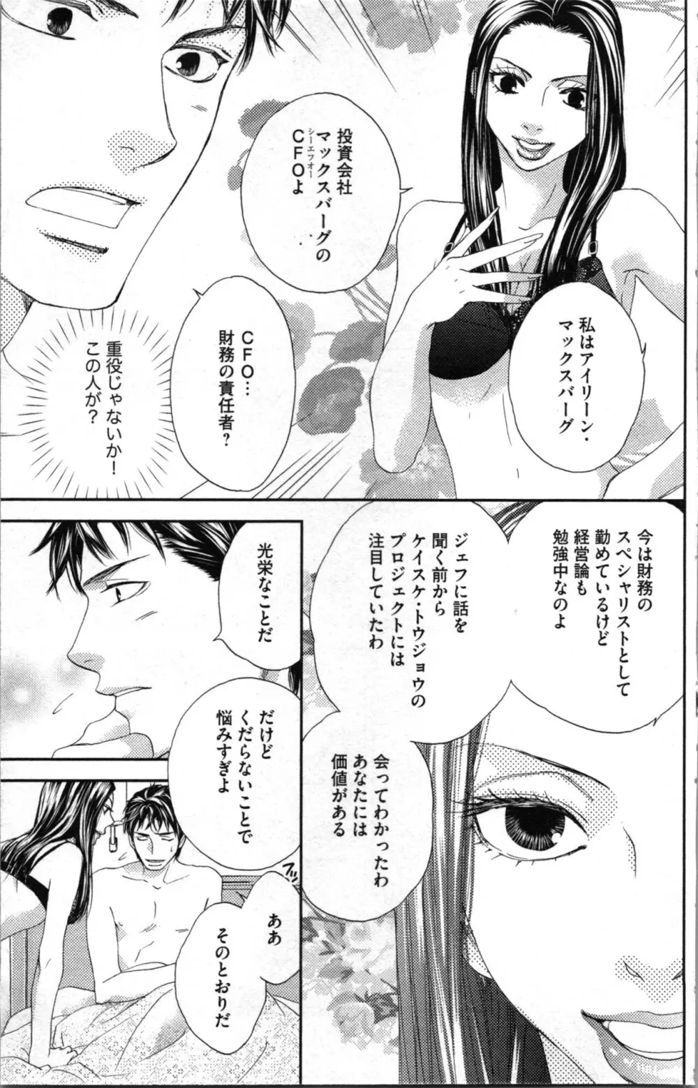 禁断兄 2 Page.85