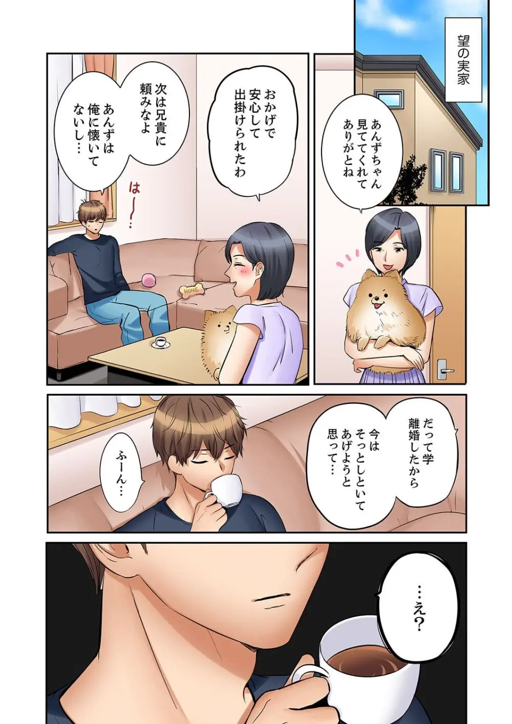 「あと3回はイケるよね?」夫の帰宅前、絶倫義弟に何度もハメ倒される妻 41-47 Page.156