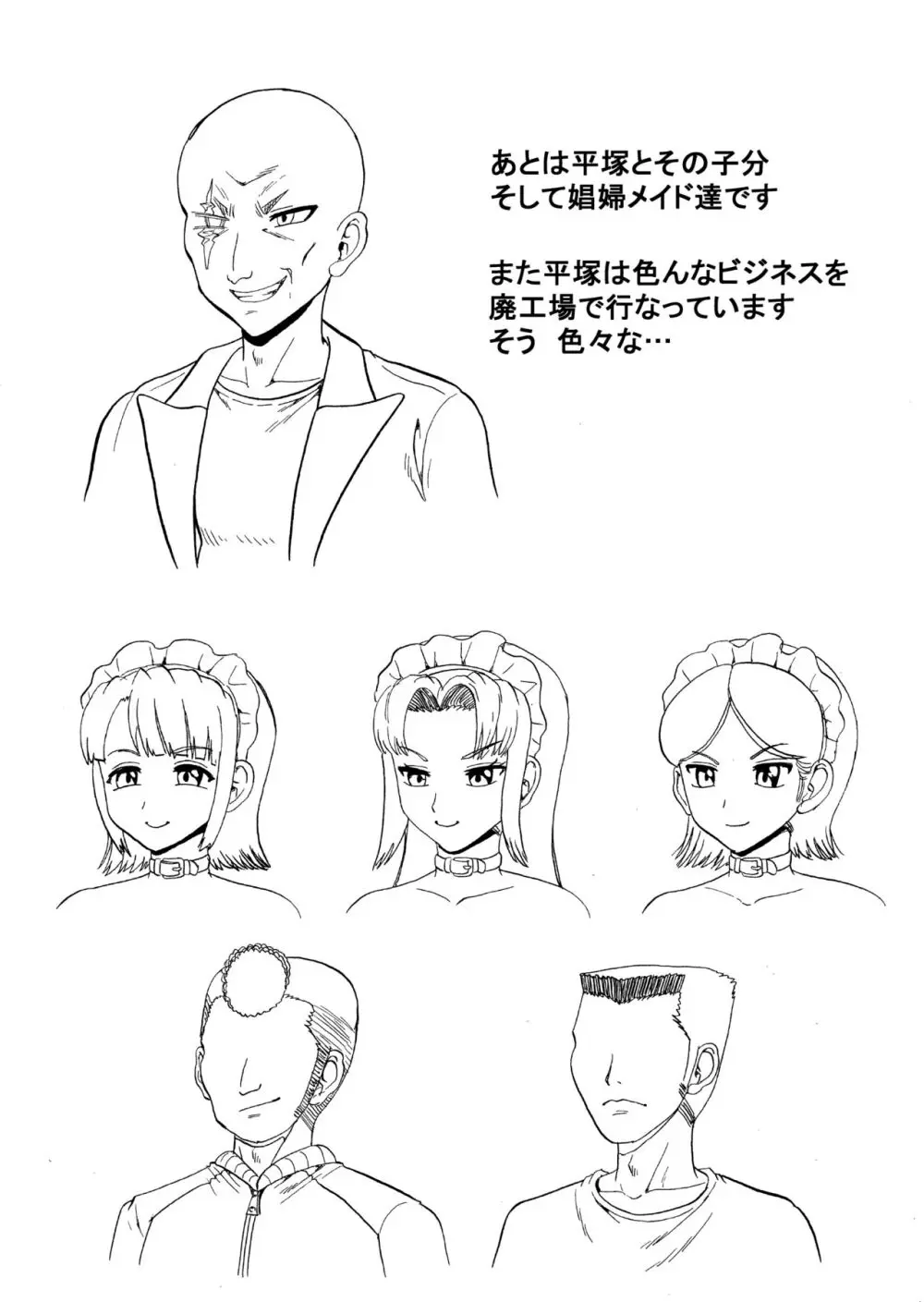 刻まれた暗楽 十年の欲望 女弁護士シリーズ2 Page.39