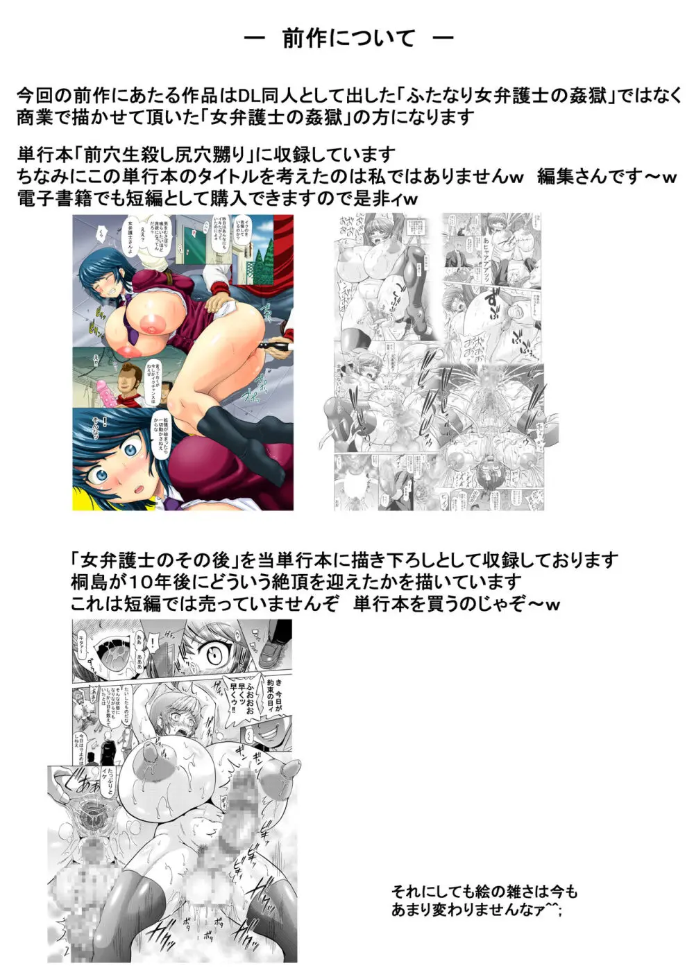刻まれた暗楽 十年の欲望 女弁護士シリーズ2 Page.40