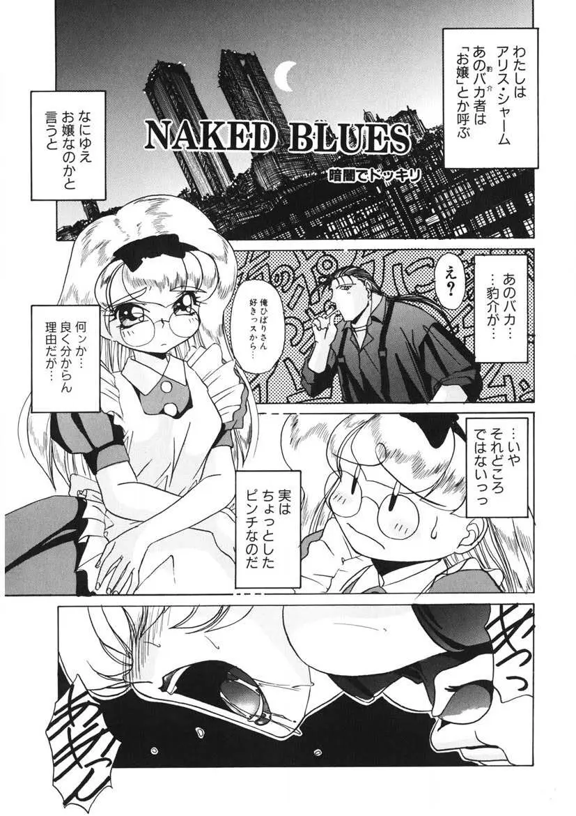 NAKED BLUES COMPLETE Page.102