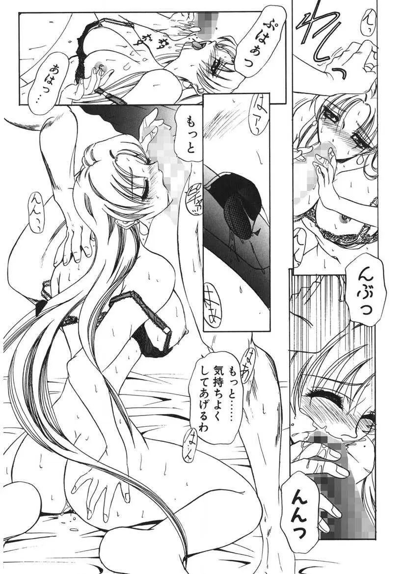 NAKED BLUES COMPLETE Page.126