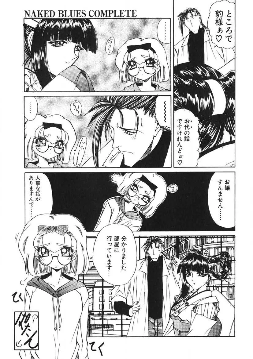 NAKED BLUES COMPLETE Page.210