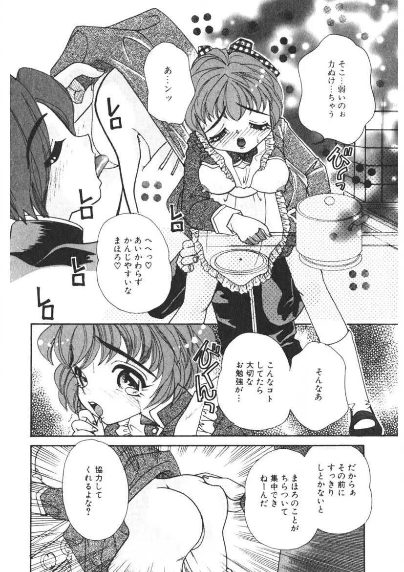 こまなこ Page.5