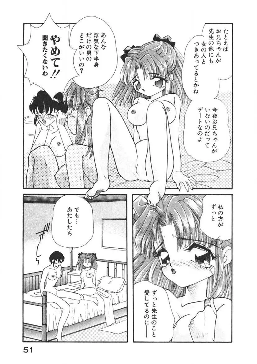 こまなこ Page.52