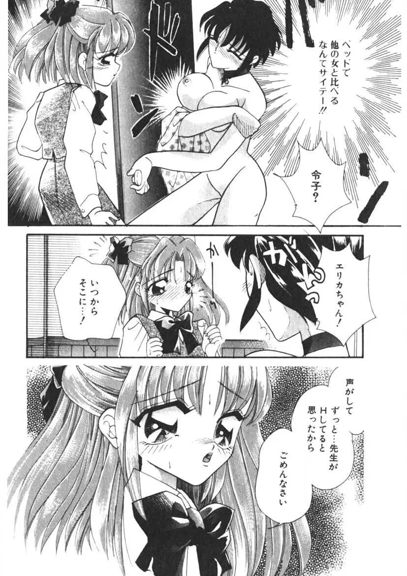 こまなこ Page.59