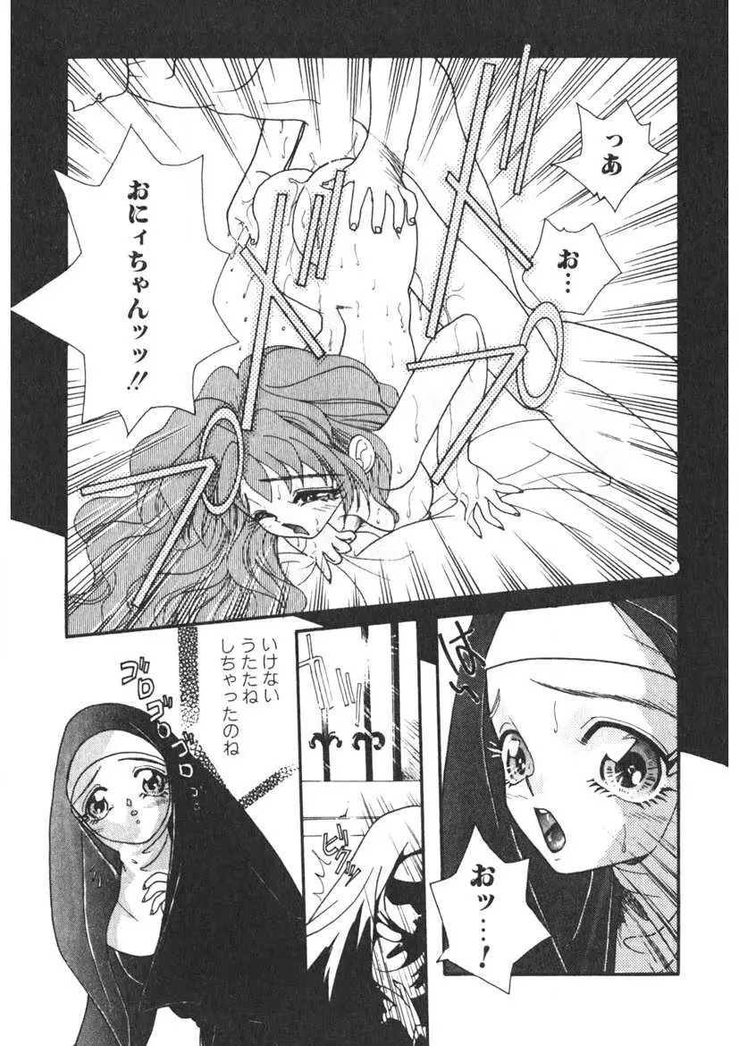 こまなこ Page.80