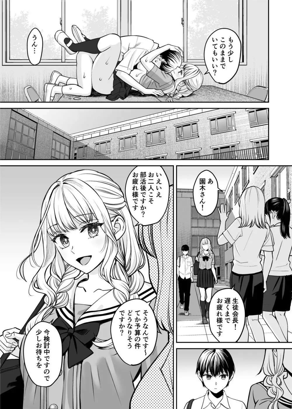 姉弟以外になれたなら Page.14